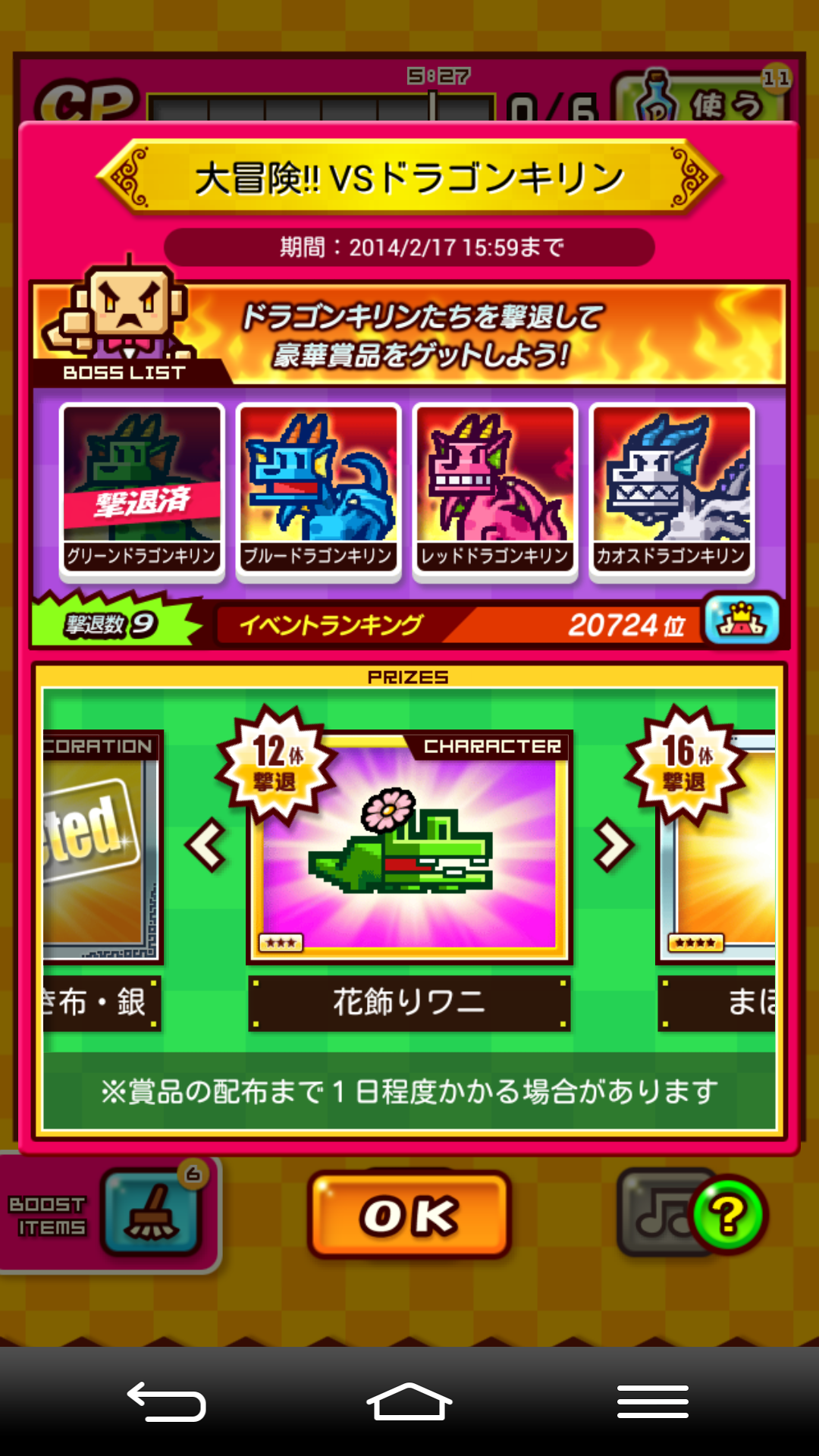 Vsボスイベント攻略法 対戦ズーキーパー 対戦zookeeper イベント攻略